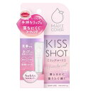 【メイクカバー KISS SHOT】MAKE COVER KISS SHOT メイクカバー キスショット（口紅コート）kiss shot スキンケア 基礎化粧品 目元 口元スペシャルケア リップケア リップクリーム