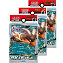 3個セット【ヘルガー・送料無料】ポケモンカードゲーム スカーレット&バイオレット exスタートデッキ 悪 ヘルガー