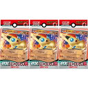 3個セット【ビクティニ・送料無料】ポケモンカードゲーム スカーレット&バイオレット exスタートデッキ 炎 ビクティニ
