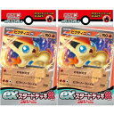 2個セット【ビクティニ・送料無料】ポケモンカードゲーム スカーレット&バイオレット exスタートデッキ 炎 ビクティニ