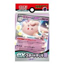 【ピクシー・送料無料】ポケモンカードゲーム スカーレット&バイオレット exスタートデッキ 超 ピクシー