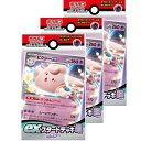 3個セット【ピクシー・送料無料】ポケモンカードゲーム スカーレット＆バイオレット exスタートデッキ 超 ピクシー