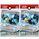 2個セット【メルメタル】ポケモンカードゲーム スカーレット＆バイオレット exスタートデッキ 鋼 メルメタル