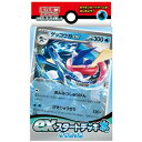 【ゲッコウガ】ポケモンカードゲーム スカーレット＆バイオレット exスタートデッキ水 ゲッコウガ