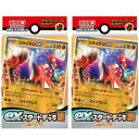 2個セット【コライドン】ポケモンカードゲーム スカーレット&バイオレット exスタートデッキ 闘 コライドン