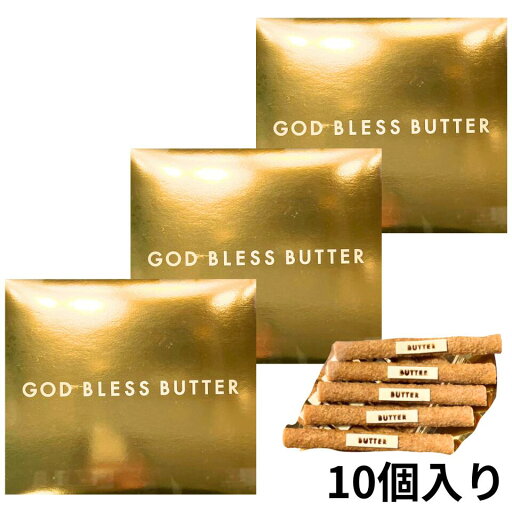 即日発送 3個セット【ゴッドブレスバター・10個入り・送料無料】 ゴッドブレスバター 『GOD BLESS BUTTER 10個入』 ゴッドブレスバター 定番 東京土産 手土産 お供え物 お菓子 銘菓 ニューヨークパーフェクトチーズ NEWYORK PERFECT CHEESE 即日発送 3個セット【ゴッドブレスバター・10個入り・送料無料】 ゴッドブレスバター 『GOD BLESS BUTTER 10個入』 ゴッドブレスバター 定番 東京土産 手土産 お供え物 お菓子 銘菓 ニューヨークパーフェクトチーズ NEWYORK PERFECT CHEESE