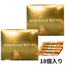 即日発送 2個セット【ゴッドブレスバター・18個入り・送料無料】 ゴッドブレスバター 『GOD BLESS BUTTER 18個入』 ゴッドブレスバター 定番 東京土産 手土産 お供え物 お菓子 銘菓 ニューヨークパーフェクトチーズ NEWYORK PERFECT CHEESE