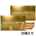 ѥʪ㤨2ĥåȡڥåɥ֥쥹Х25ꡦ̵ åɥ֥쥹Х GOD BLESS BUTTER 25 åɥ֥쥹Х  ڻ ڻ ʪ ۻ ò ˥塼衼ѡեȥ NEWYORK PERFECT CHEESEפβǤʤ6,498ߤˤʤޤ