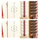 2個セット 送料無料【珈琲セット・10袋入】富士見堂 Fujimido 『あんこ天米 コーヒー セット 10袋入り』 定番 東京土産 手土産 お供え物 お菓子 ...