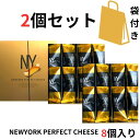 当日発送【チーズ 2個セット 8個入り 袋付き 送料無料】ニューヨークパーフェクトチーズ 『NEWYORK PERFECT CHEESE』 スイーツ お菓子 ラングドシャ 東京土産 手土産 お供え物 お菓子 銘菓