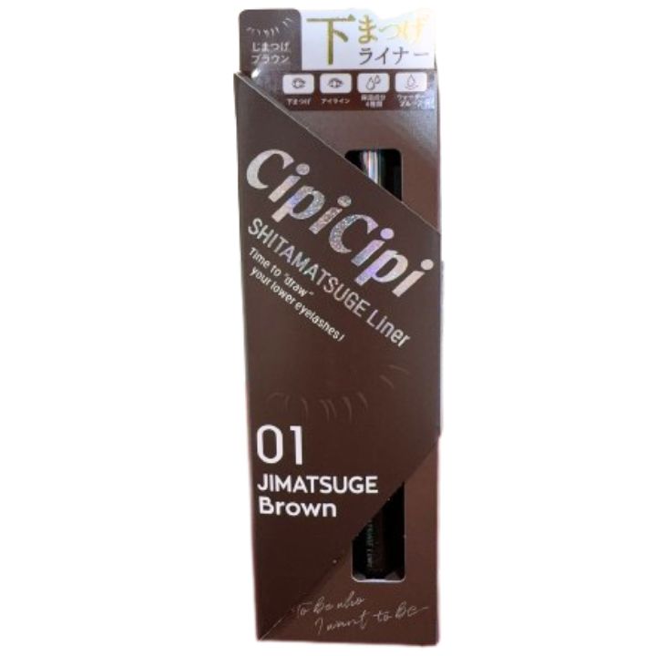 【01じまつげブラウン】CipiCipi シピシピ 下まつげライナーのサムネイル