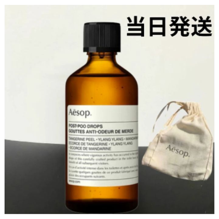 イソップ ロールオン ボディ用乳液 【ショッパー・ロールオン・送料無料】イソップ　ハーバル　ロールオン Aesop ロールオン フレグランスボディ