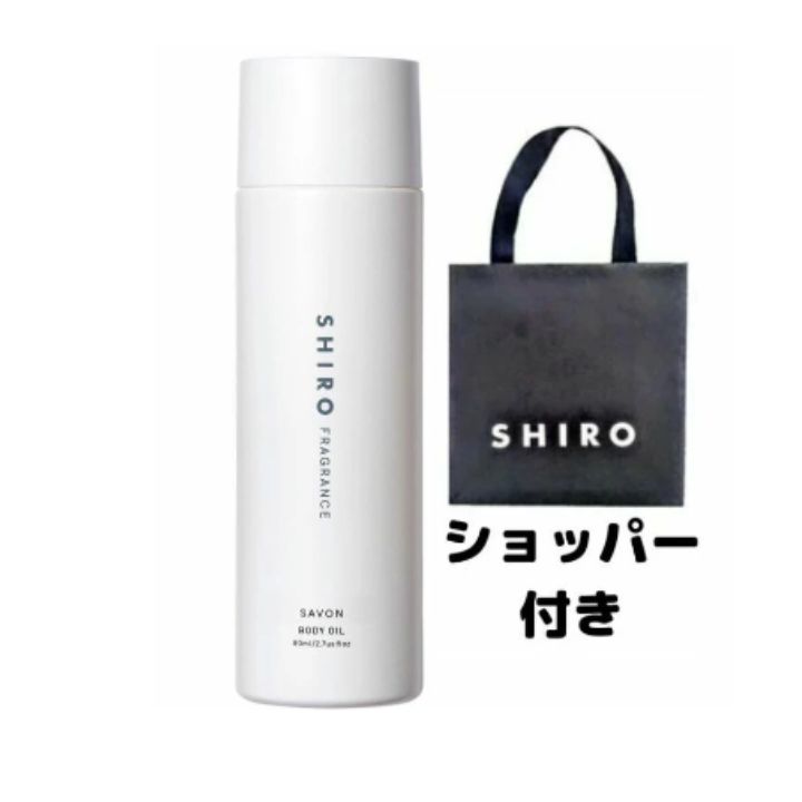 シロ オードパルファン ★袋付き★サボン ボディオイル　SAVON BODY OIL シロ しろ siro