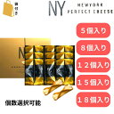 【チーズ 5～ 18個入り ゴッド 10～25個入り 袋付き】ニューヨークパーフェクトチーズ 『NEWYORK PERFECT CHEESE 5個入り 8個入り 12個入り 15個入り 18個入り』 ゴッドブレスバター 『GOD BLESS BUTTER』 ゴッドブレスバター 手土産 お供え物 お菓子 銘菓 お歳暮