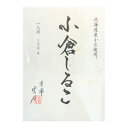 送料無料【しるこ】京都 雲月 小倉しるこ 一人前 150g 布 御進物 お供え お土産 手土産 東京土産 小松こんぶ 小松昆布