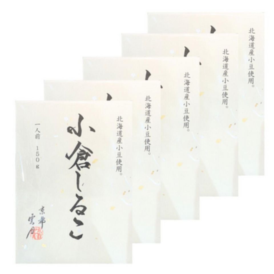 5袋セット【しるこ】京都 雲月 小倉しるこ 一人前 150g 布 御進物 お供え お土産 手土産 東京土産 小松こんぶ 小松昆布