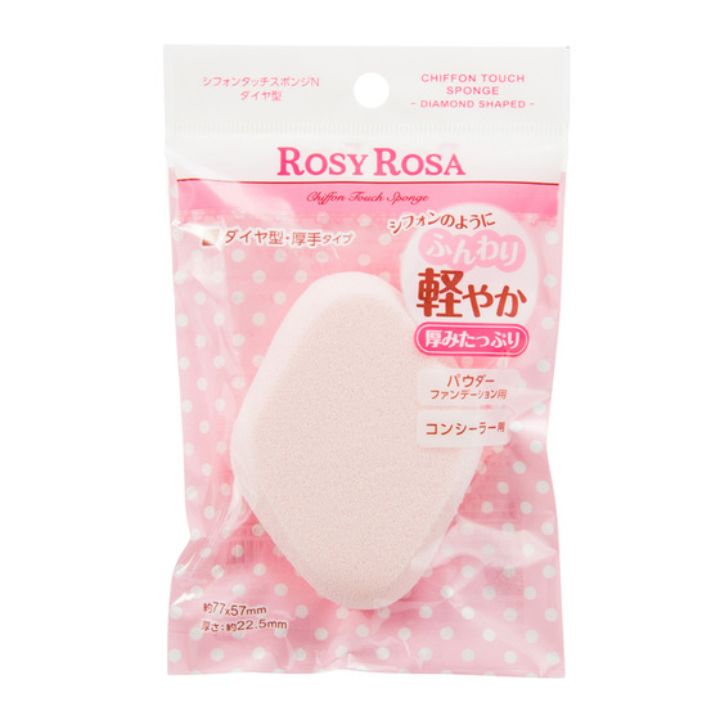 【ダイヤ型・送料無料】ロージーローザ シフォンタッチスポンジN ダイヤ型　ロージーローザ（ROSY ROSA）