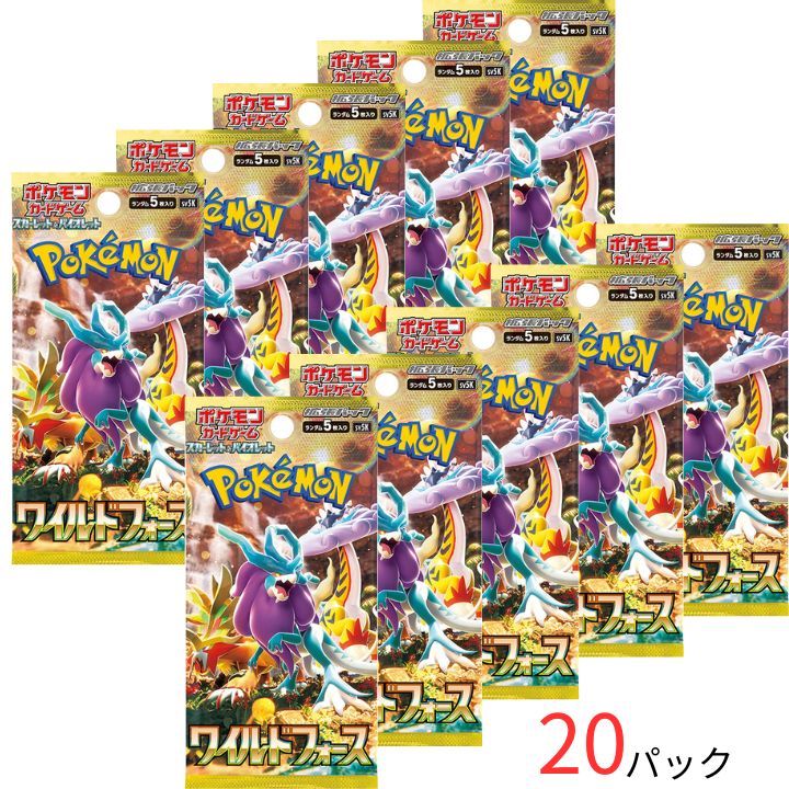  �|�P�����J�[�h���C���h�t�H�[�X�E20�p�b�N�E�΂甄�� �|�P�����J�[�h�Q�[�� �X�J�[���b�g&�o�C�I���b�g�@�V���[�Y�̊g���p�b�N�u���C���h�t�H�[�X�v�u�T�C�o�[�W���b�W�v