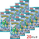 予約販売1月26日発売【ポケモンカードサイバージャッジ 20パック ばら売り】ポケモンカードゲーム スカーレット バイオレット シリーズの拡張パック「ワイルドフォース」「サイバージャッジ」