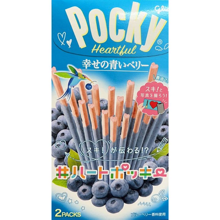 【幸せの青いベリー】ポッキー　ハートフル　幸せの青いベリー　POCKY　東京土産 手土産 お供え物 お菓子 銘菓　2024年のバレンタイン　彼女　彼氏　プレゼント