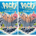 2個セット【幸せの青いベリー】ポッキー　ハートフル　幸せの青いベリー　POCKY　東京土産 手土産 お供え物 お菓子 銘菓　2024年のバレンタイン　彼女　彼氏　プレゼント