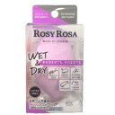 送料無料【紫・3Dスポンジ】ロージーローザ 3Dスポンジ 2WAYタイプの3Dスポンジ ロージーローザ(ROSY ROSA)