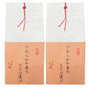 2個セット【やわらか牛蒡のもろみ漬け・送料無料】京都 雲月 やわらか牛蒡のもろみ漬け 昆布 御進物 お供え お土産 手土産 東京土産