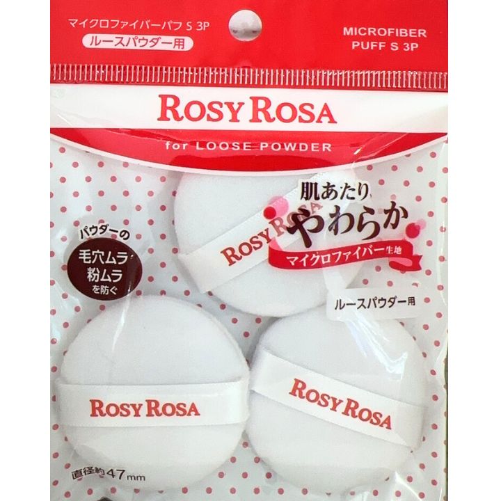 ロージーローザ マルチファンデパフ　S3P　ロージーローザ（ROSY ROSA）