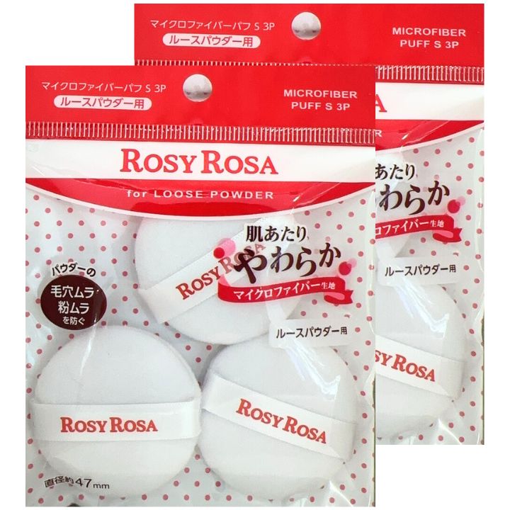 2個セットロージーローザ マルチファンデパフ　S3P　ロージーローザ（ROSY ROSA）