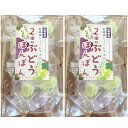 即日発送 2個セット・送料無料【2種のぶどうぼんぼん】八雲製菓 2種のぶどうぼんぼん シャインマスカットボンボン 2種のぶどうぼんぼん 巨峰&シャインマスカット...
