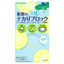 予約販売6月16日発売【ミンティシトラス・パウダー・送料無料】コーセーコスメニエンス メイク キープ パウダー COOL / 5g / クール / ミンティシトラス