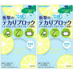 予約販売6月16日発売【2個セット・ミンティシトラス・パウダー・送料無料】コーセーコスメニエンス メイク キープ パウダー COOL / 5g / クール / ミンティシトラス