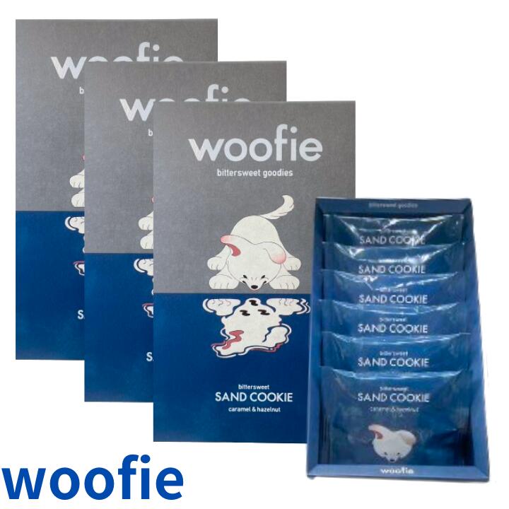 樂天商城 - 3個セット送料無料【ウーフィサンドクッキー 6個入り 】 ウーフィ『woofie サンドクッキー 6個入り』（キャラメル＆ヘーゼルナッツ） スイーツ お菓子 ラングドシャ　東京土産 手土産 お供え物 お菓子 銘菓