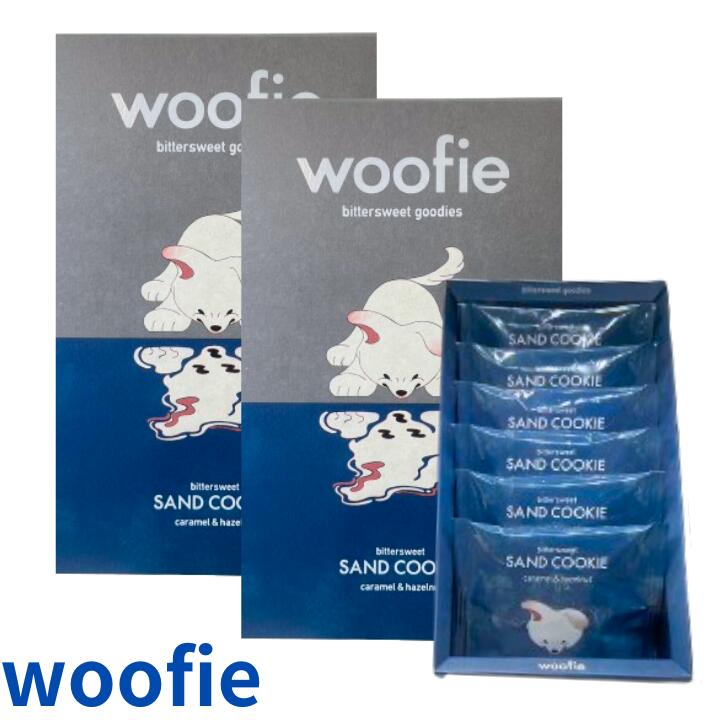 乐天商城 - 2個セット送料無料【ウーフィサンドクッキー 6個入り 】ウーフィ 『woofie サンドクッキー 6個入り』（キャラメル＆ヘーゼルナッツ） スイーツ お菓子 ラングドシャ　東京土産 手土産 お供え物 お菓子 銘菓