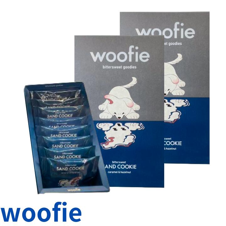 楽天パンダ物産2個セット送料無料【ウーフィサンドクッキー8個入り 】ウーフィ 『woofie サンドクッキー8個入り』（キャラメル＆ヘーゼルナッツ） スイーツ お菓子 ラングドシャ　東京土産 手土産 お供え物 お菓子 銘菓