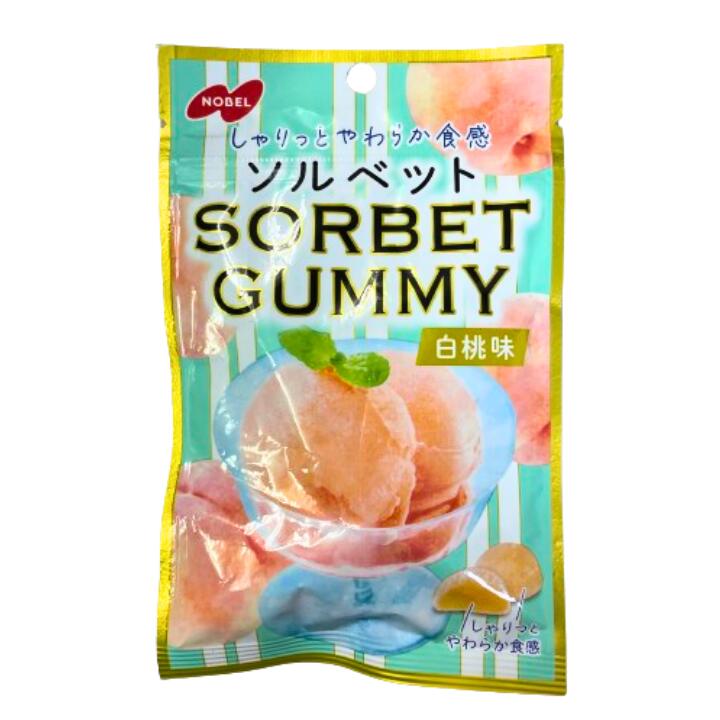 送料無料【白桃味】SORBET GUMMY　ソルベットグミ 　白桃味 50g