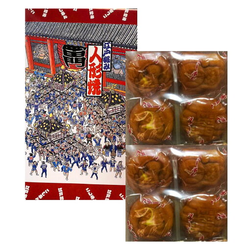 送料無料【人形焼 こしあん ・ 8個入】常盤堂 人形焼 こしあん 8個入り 上磯部4種ミックス 雷おこし 人形焼 江戸いろは 母の日 お供え物 お菓子 銘菓 こし餡 送料無料【人形焼 こしあん ・ 8個入】常盤堂 人形焼 こしあん 8個入り 上磯部4種ミックス 雷おこし 人形焼 江戸いろは 母の日 お供え物 お菓子 銘菓 こし餡