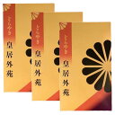 3点セット送料無料【どらやき4個】皇居外苑 どらやき(4個)東京土産 手土産 お供え物 お菓子 銘菓
