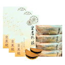 3点セット送料無料【 皇薫焼4個入】 皇居外苑 皇薫焼4個入 東京土産 手土産 お供え物 お菓子 銘菓