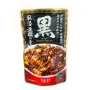 【黒麻婆豆腐の素 】KALDI オリジナル 黒麻婆豆腐の素 100g SNSで話題 ヒルナンデス