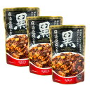 3点セット【黒麻婆豆腐の素 】KALDI オリジナル 黒麻婆豆腐の素 100g SNSで話題 ヒルナンデス