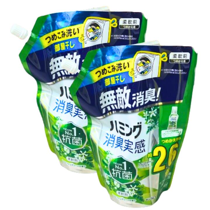 2点セット送料無料【リフレッシュグリーン】花王 ハミング消臭実感 リフレッシュグリーンの香り つめかえ用　柔軟剤　 980ml