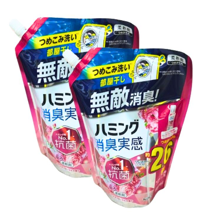 2点セット送料無料【ローズ&フローラル】花王 ハミング消臭実感 ローズ&フローラルの香り つめかえ用　柔軟剤　 980ml