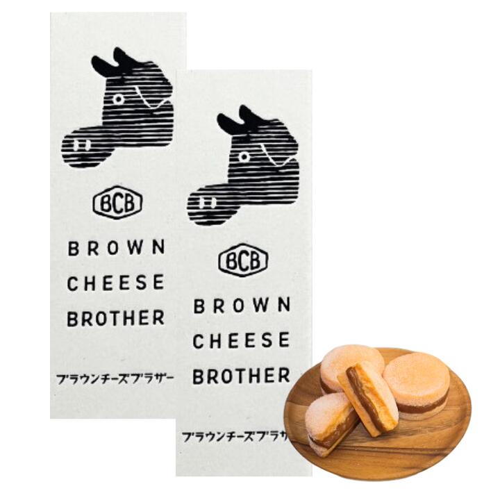 2点セット【CHEESEプレーン3個・送料無料】バターのいとこ BROWN CHEESE BROTHER プレーン3個入り 定番 東京土産 手土産 お供え物 お菓子 銘菓 お歳暮