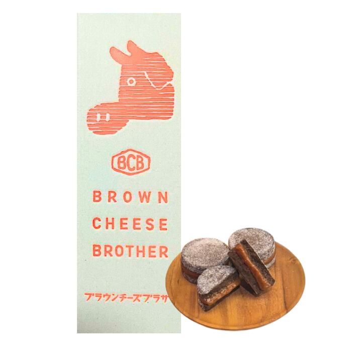 【CHEESEチョコ3個】バターのいとこ BROWN CHEESE BROTHER チョコ3個入り 定番 東京土産 手土産 お供え物 お菓子 銘菓 お歳暮