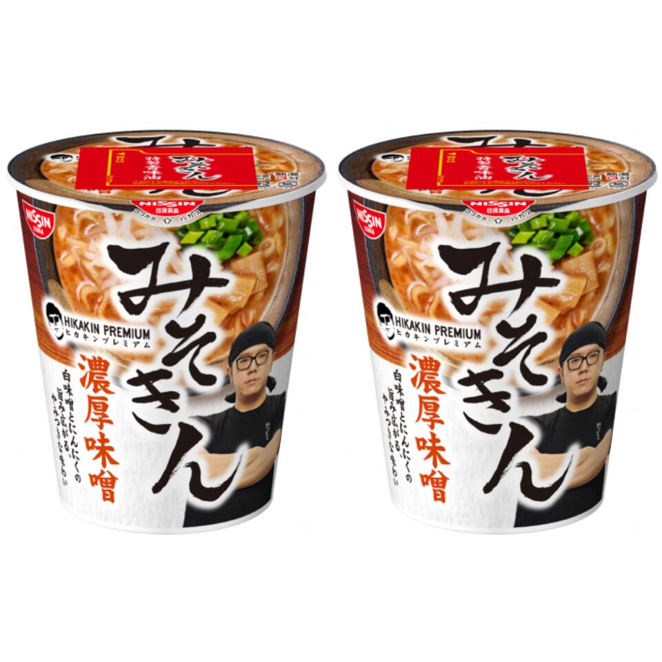 2個セット 即納 送料無料HIKAKIN PREMIUM みそきん 『 濃厚味噌ラーメン 』 ヒカキン ミソキン みそキン カップラーメン