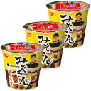 3個セット 送料無料【 メシ 】HIKAKIN PREMIUM みそきん 『 濃厚味噌メシ 』 ヒカキン ミソキン みそキン カップラーメン 濃厚味噌ラーメン