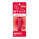 即日発送【 赤・ホットリップ・送料無料】数量限定 ettusais エテュセ リップエッセンス ホット ほてリップ
