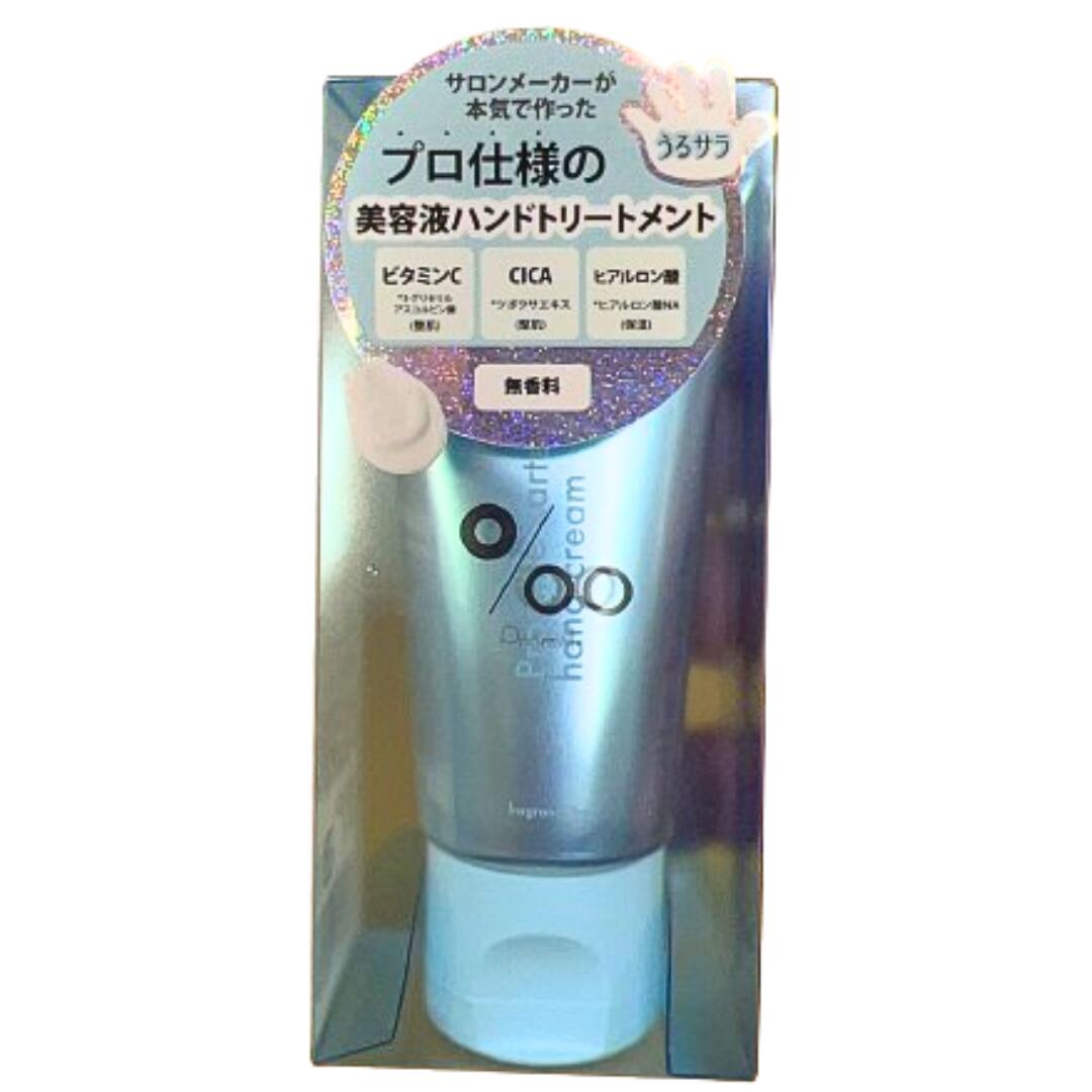 【無香料】Promille karte プロミルカルテ ハンドクリーム 無香料 40g
