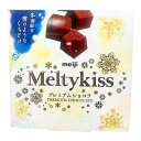 送料無料【メルティーキッスプレミアムショコラ】meiji 明治 PREMIUM CHOCOLATE 冬期限定チョコレート 52g 定番 濃厚 ミルクとカカオ コ...